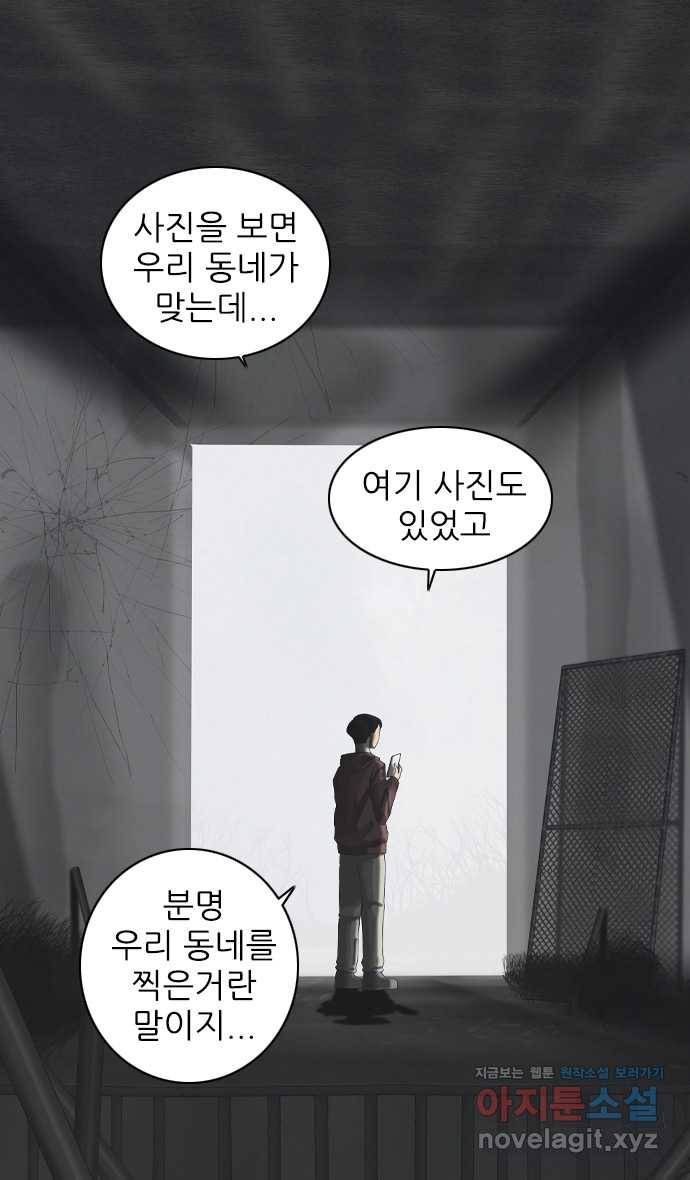 묵시의 인플루언서 후기 26