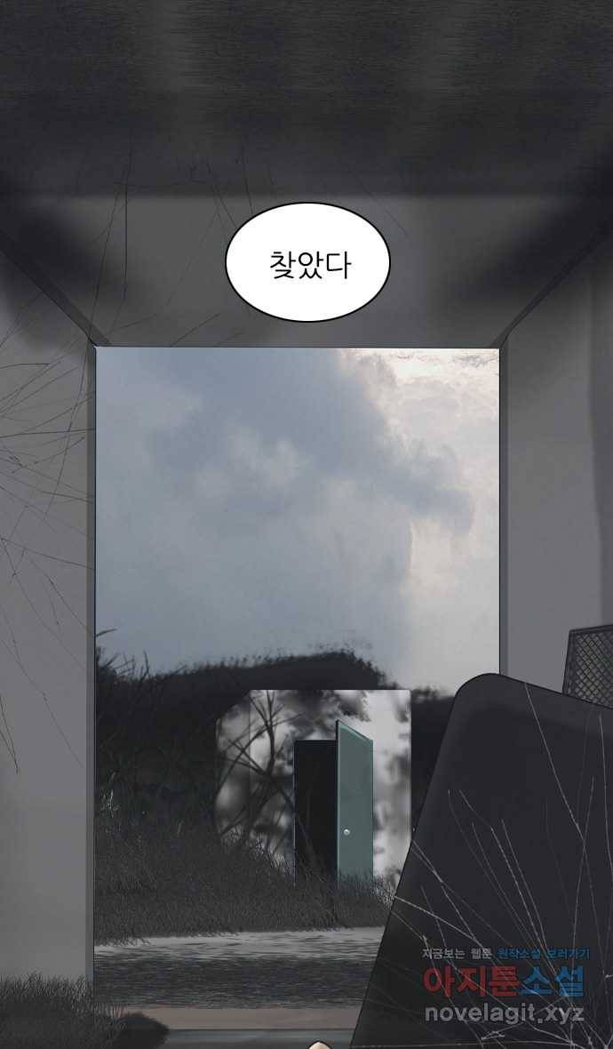 묵시의 인플루언서 후기 28