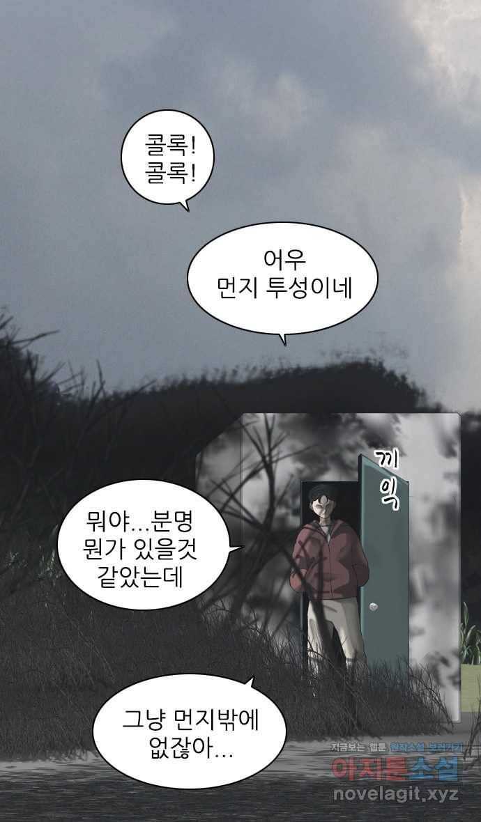 묵시의 인플루언서 후기 32