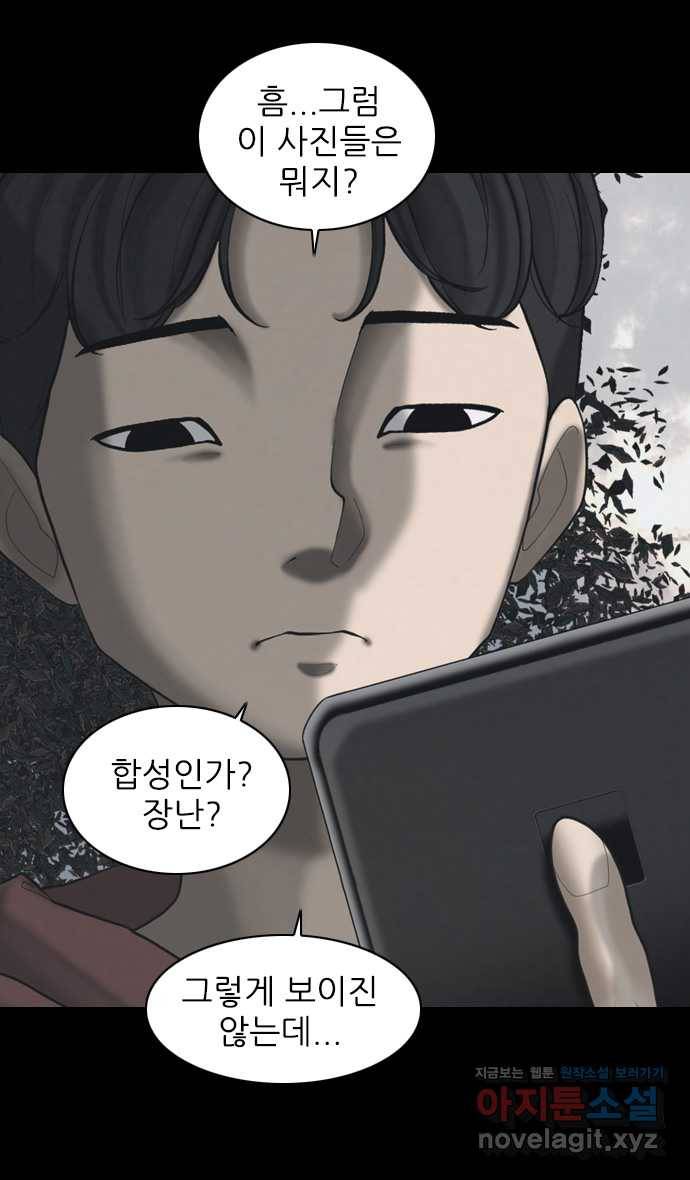 묵시의 인플루언서 후기 33