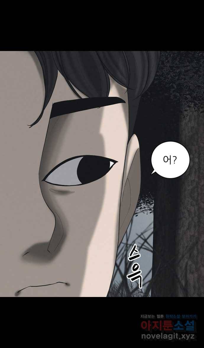 묵시의 인플루언서 후기 34