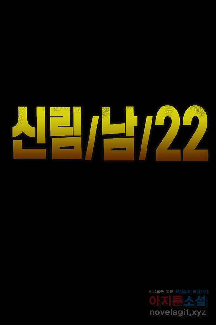 신림/남/22 37. 사랑에 대한 확인 4