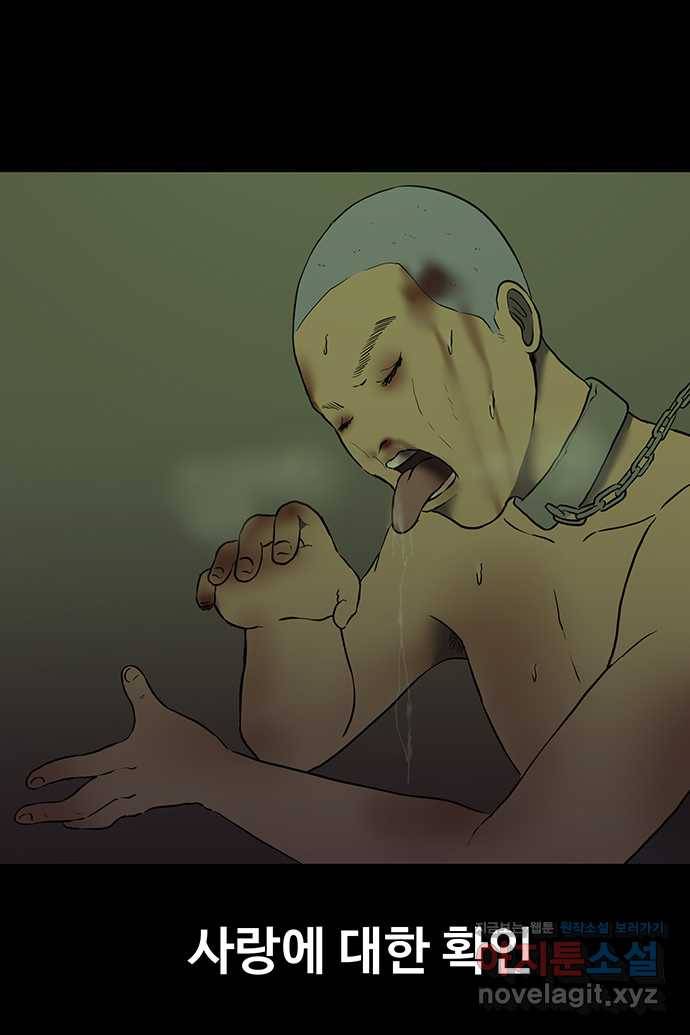 신림/남/22 37. 사랑에 대한 확인 6