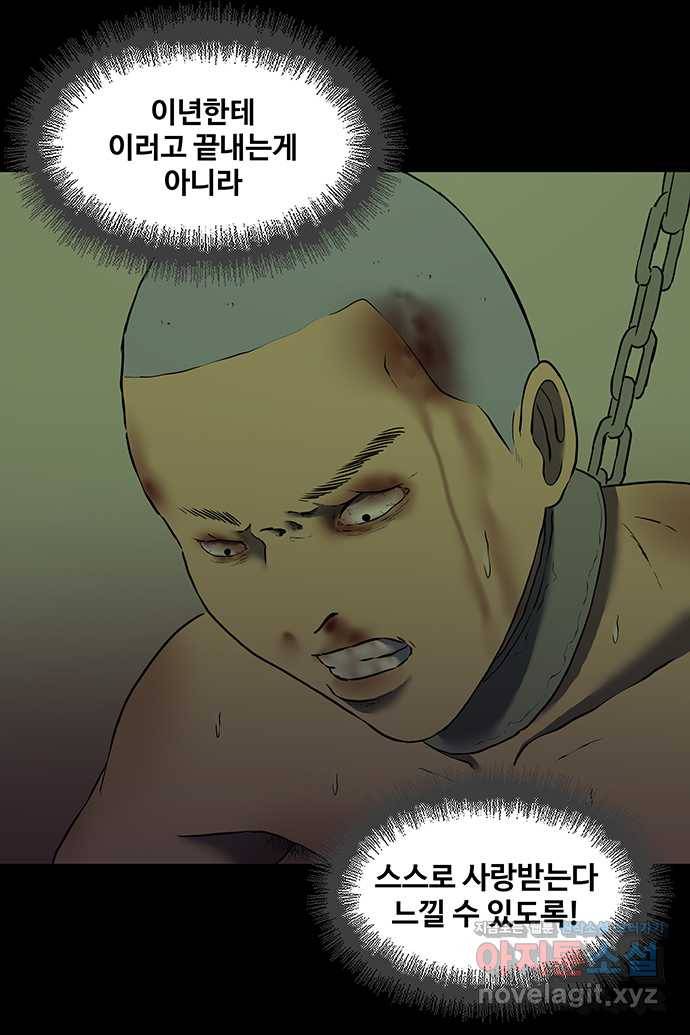 신림/남/22 37. 사랑에 대한 확인 22