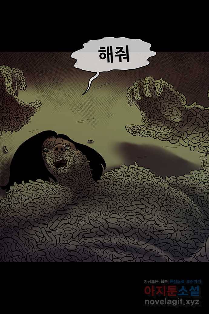 신림/남/22 37. 사랑에 대한 확인 23