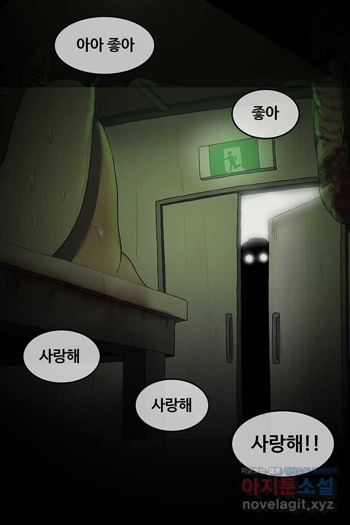 신림/남/22 37. 사랑에 대한 확인 29