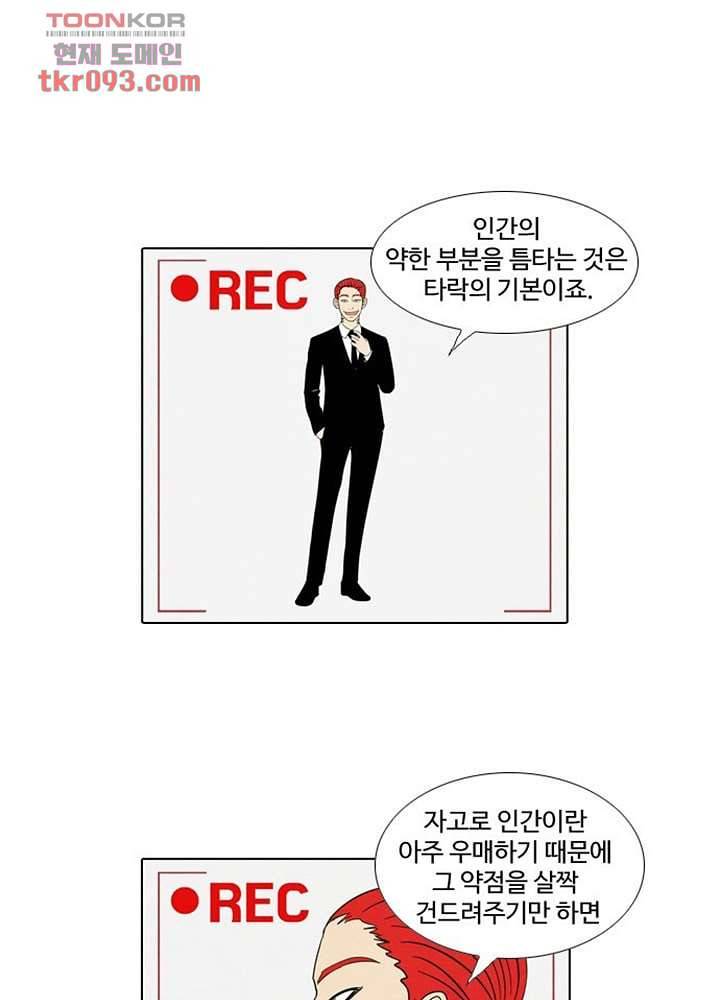 크리스마스는 쨈과 함께 21화 1