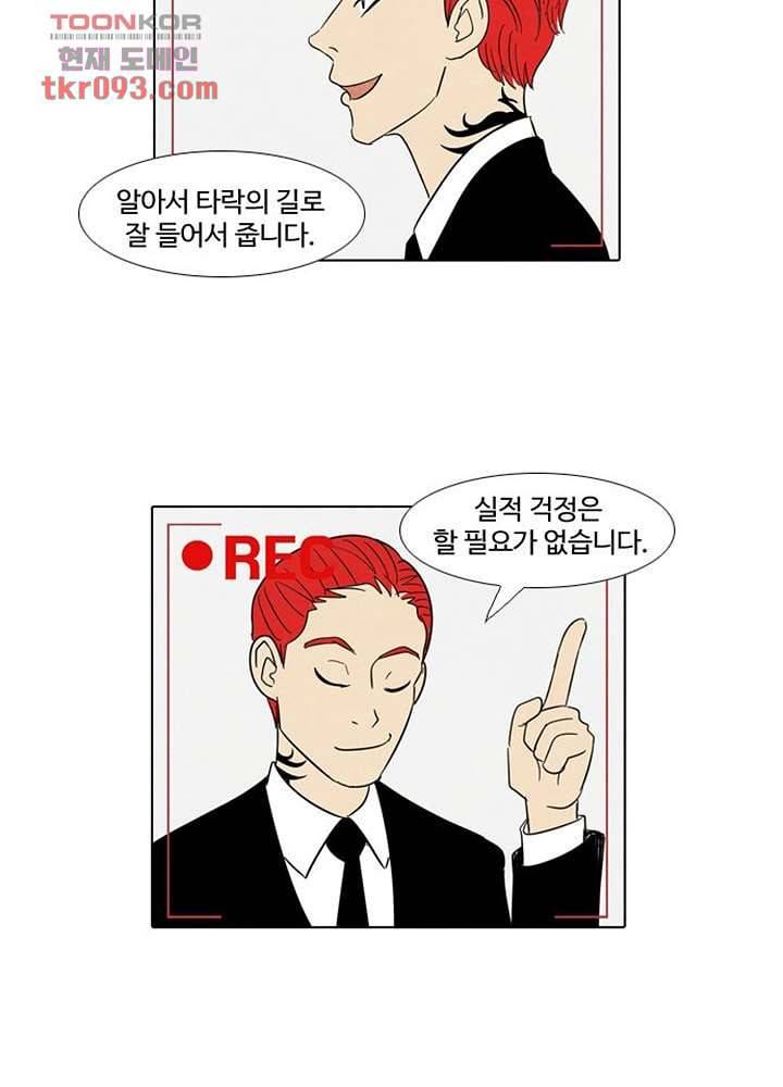 크리스마스는 쨈과 함께 21화 2