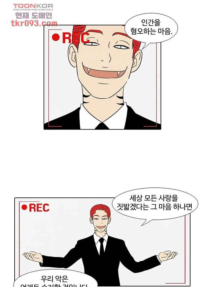 크리스마스는 쨈과 함께 21화 3