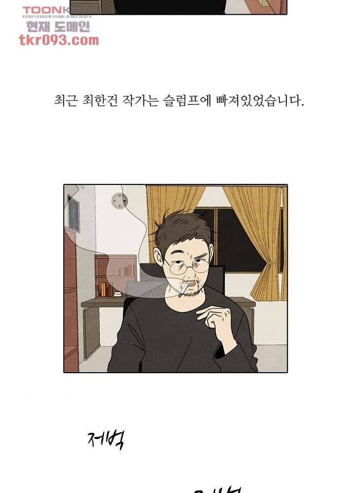 크리스마스는 쨈과 함께 21화 6