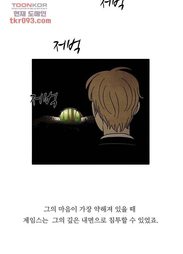 크리스마스는 쨈과 함께 21화 7