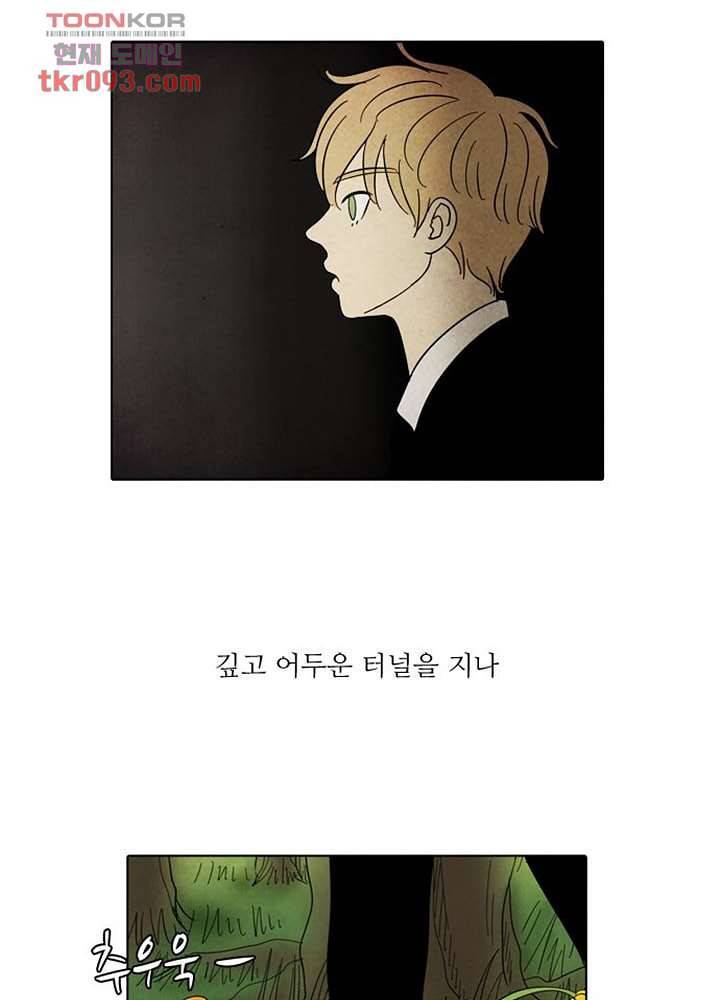 크리스마스는 쨈과 함께 21화 8