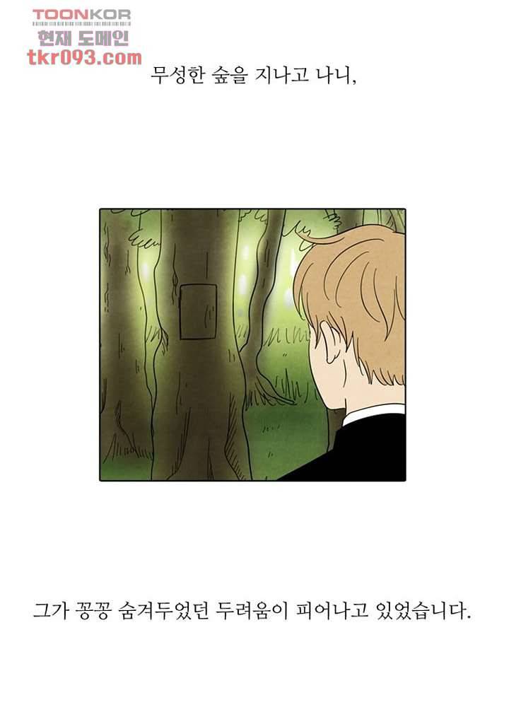 크리스마스는 쨈과 함께 21화 10