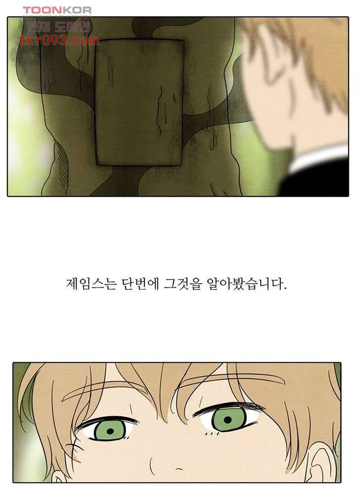 크리스마스는 쨈과 함께 21화 11