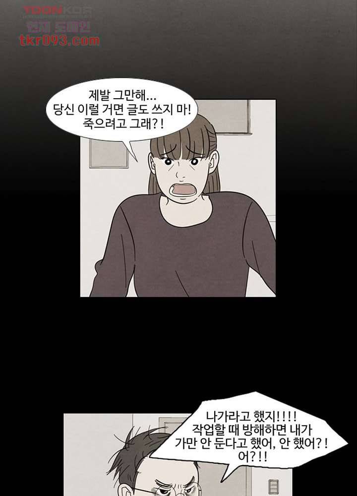 크리스마스는 쨈과 함께 21화 17