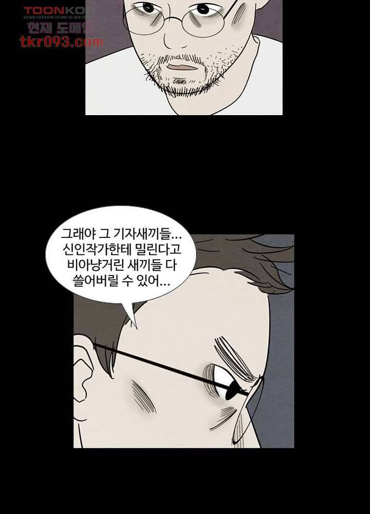 크리스마스는 쨈과 함께 21화 20