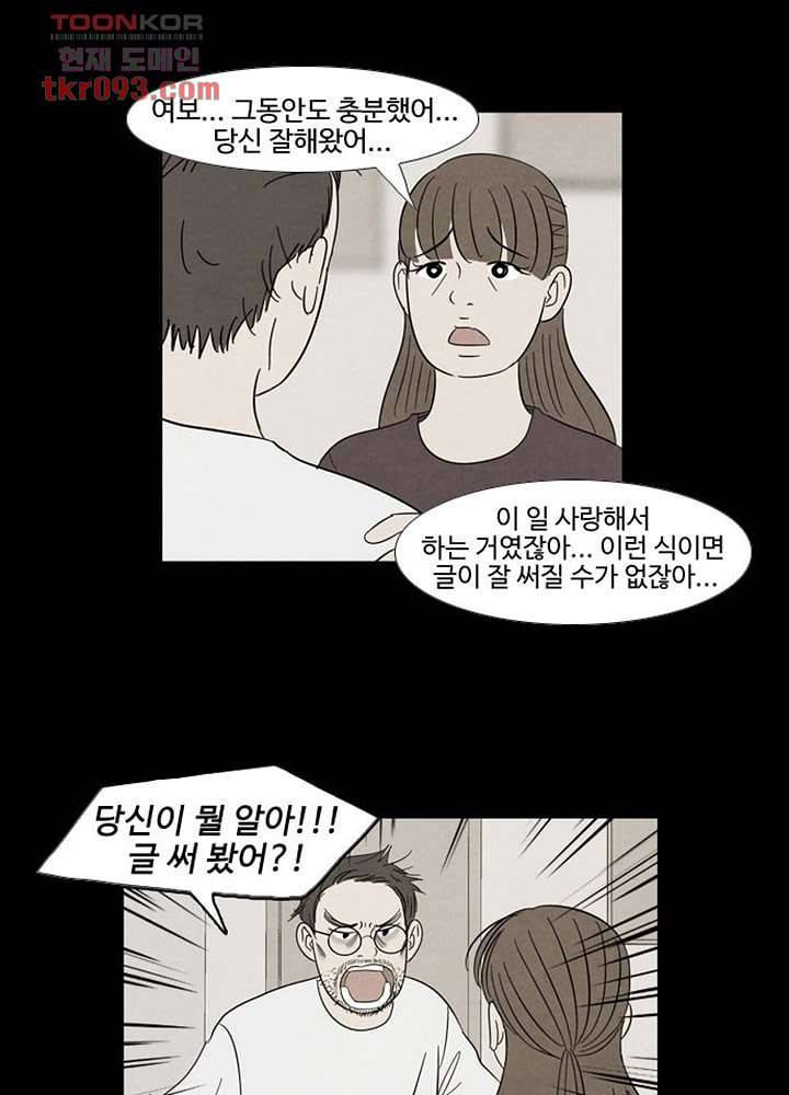 크리스마스는 쨈과 함께 21화 21