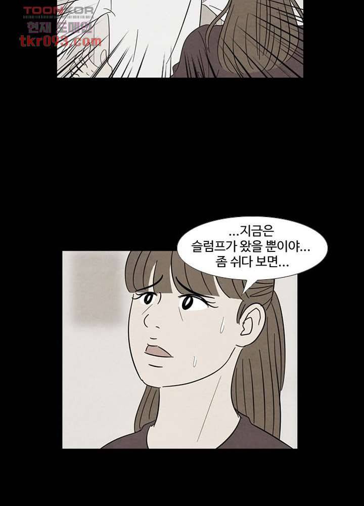 크리스마스는 쨈과 함께 21화 22