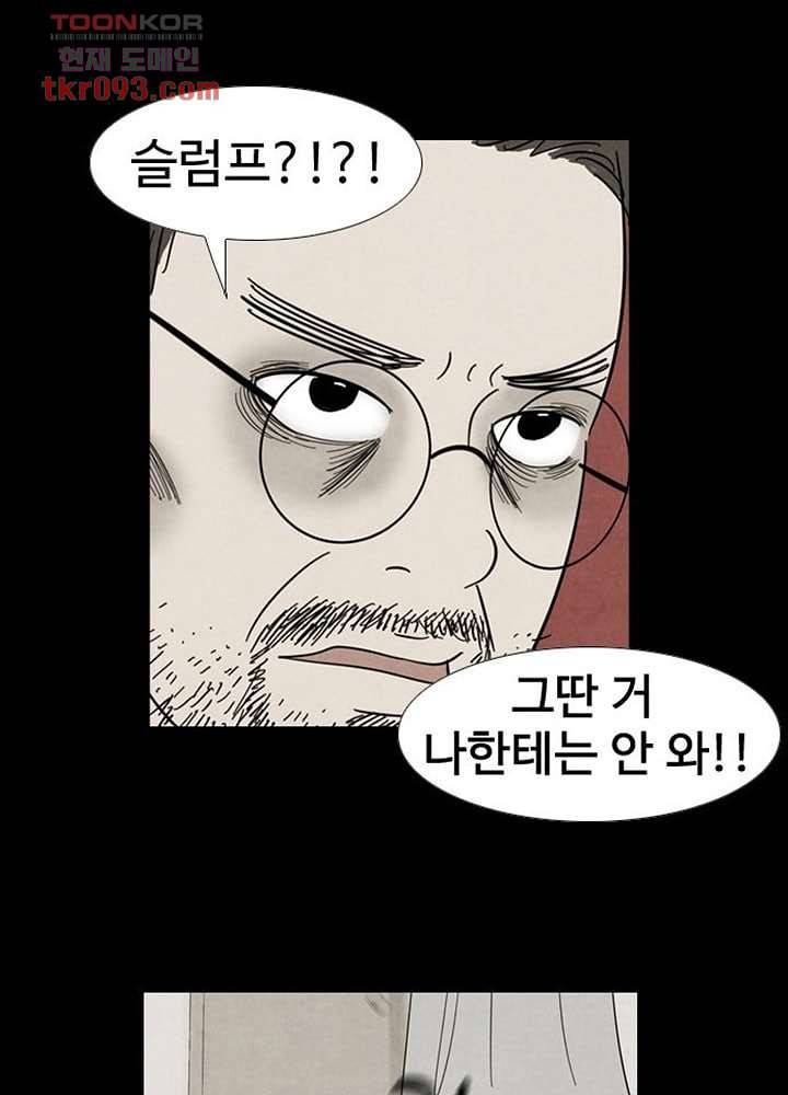 크리스마스는 쨈과 함께 21화 23