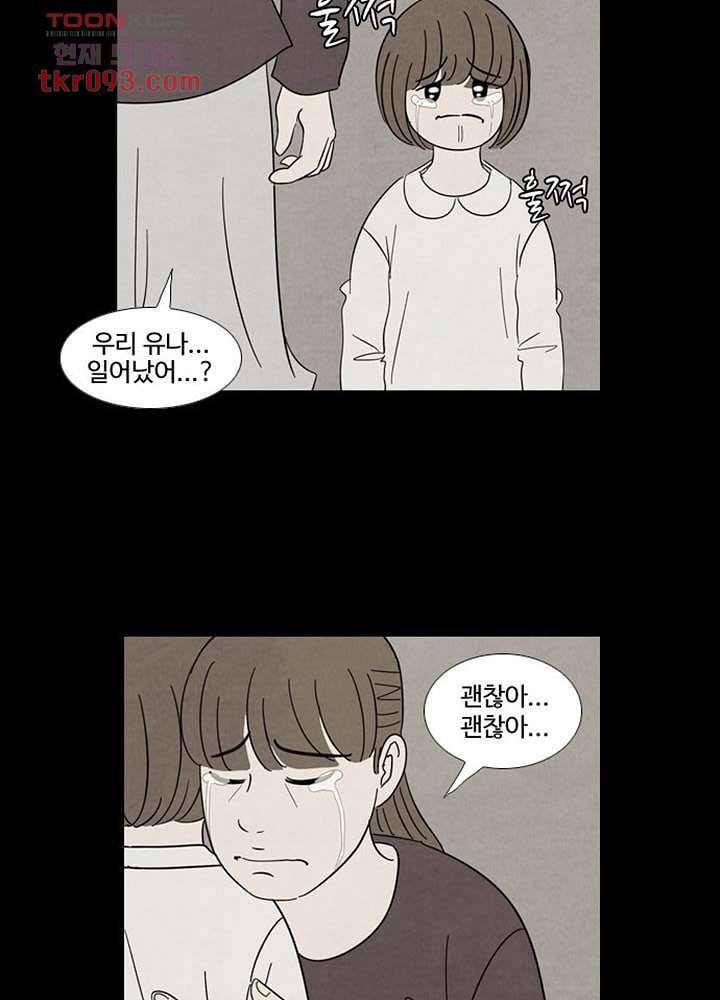 크리스마스는 쨈과 함께 21화 25