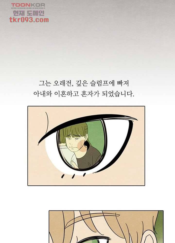 크리스마스는 쨈과 함께 21화 27