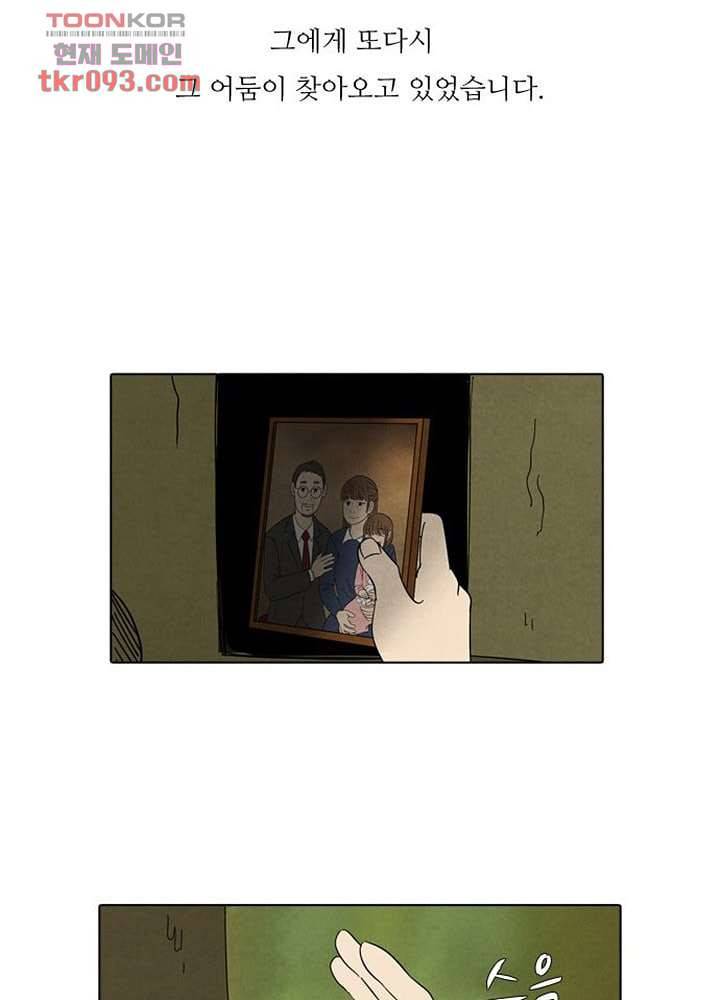 크리스마스는 쨈과 함께 21화 31