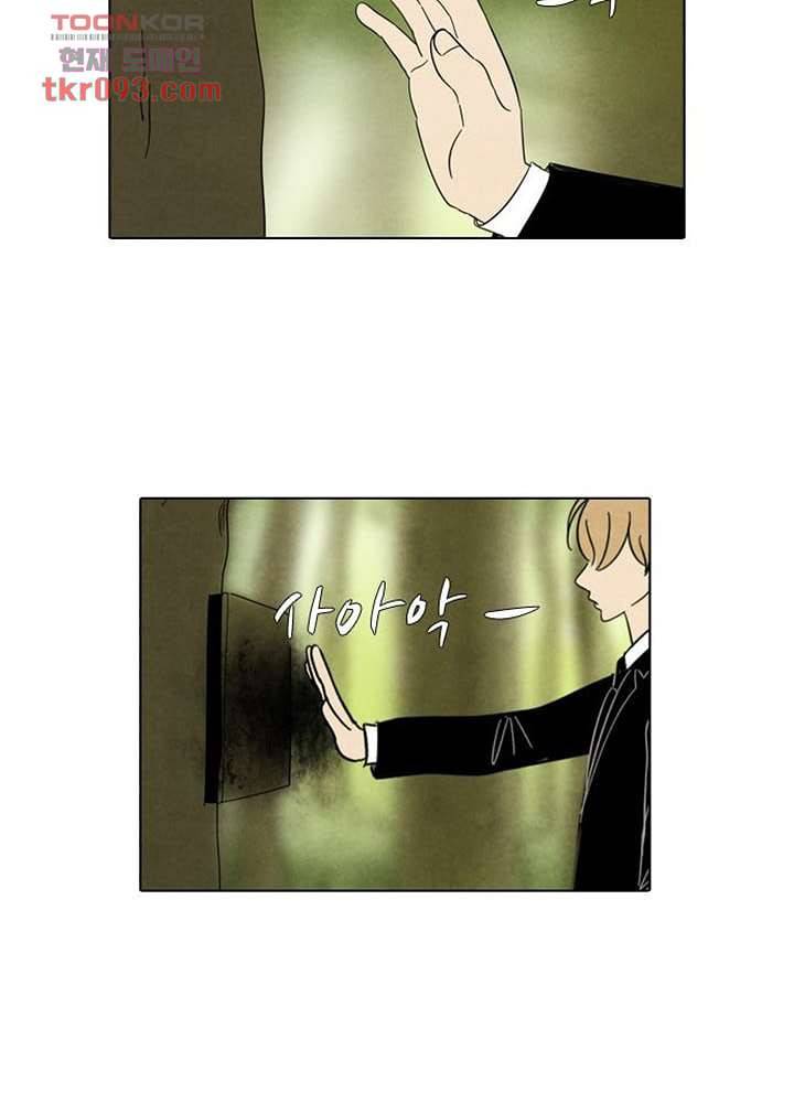 크리스마스는 쨈과 함께 21화 32