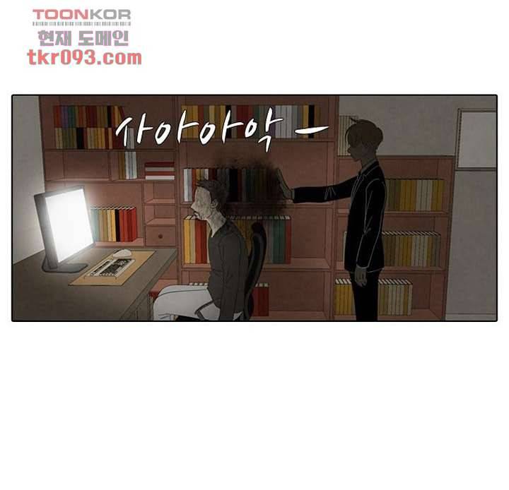 크리스마스는 쨈과 함께 21화 35