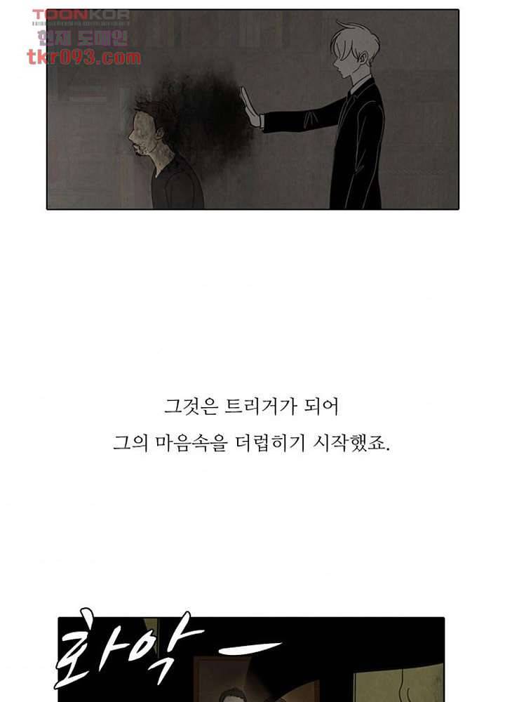 크리스마스는 쨈과 함께 21화 36