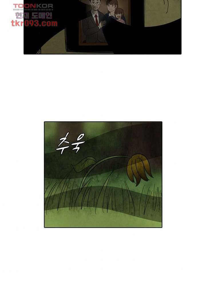 크리스마스는 쨈과 함께 21화 37