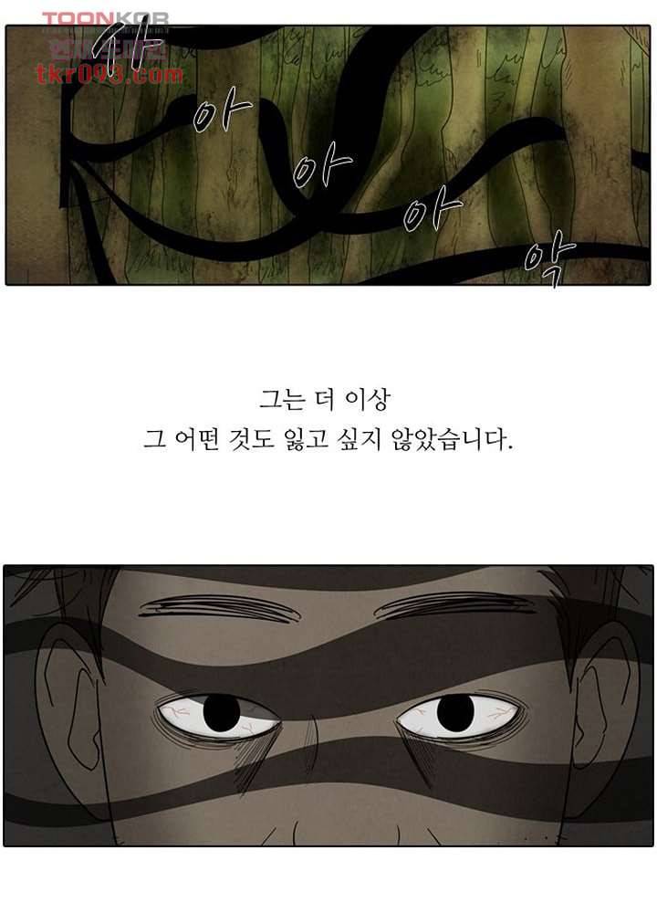 크리스마스는 쨈과 함께 21화 38