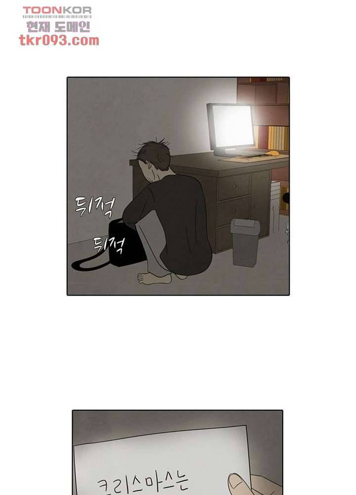 크리스마스는 쨈과 함께 21화 39