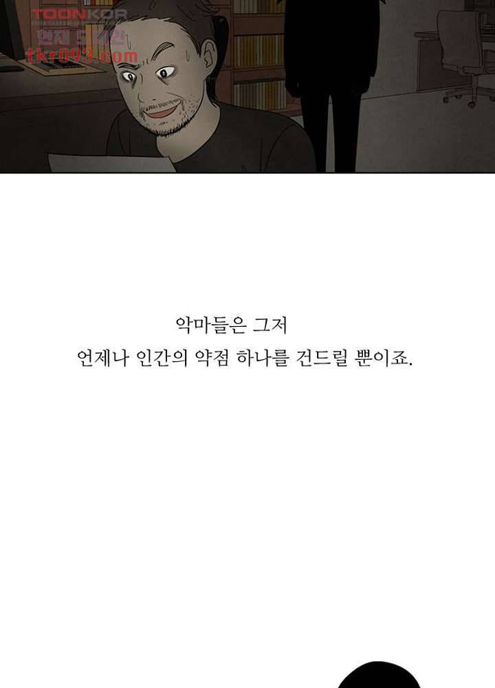 크리스마스는 쨈과 함께 21화 42