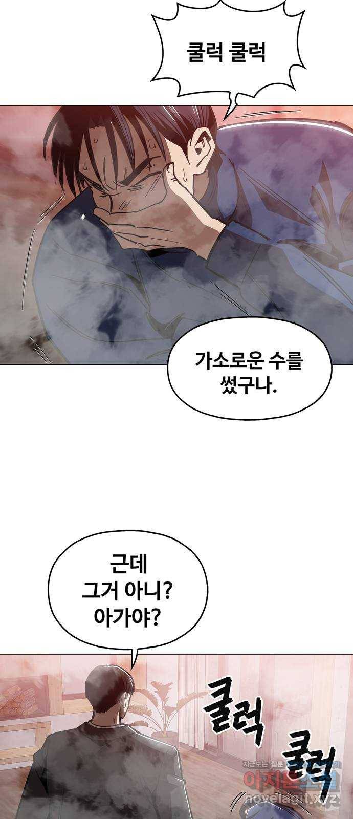 야만의 시대 49화 - 미안하다 3