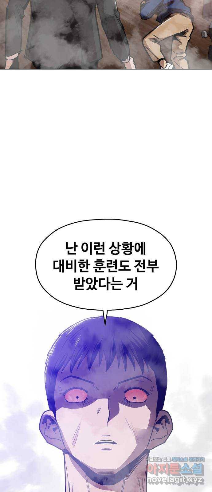 야만의 시대 49화 - 미안하다 4