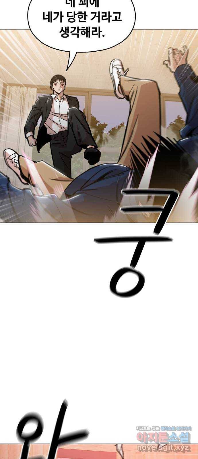 야만의 시대 49화 - 미안하다 11