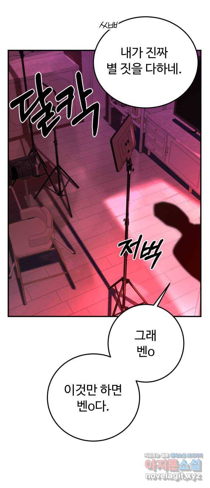 온에어 23화 2