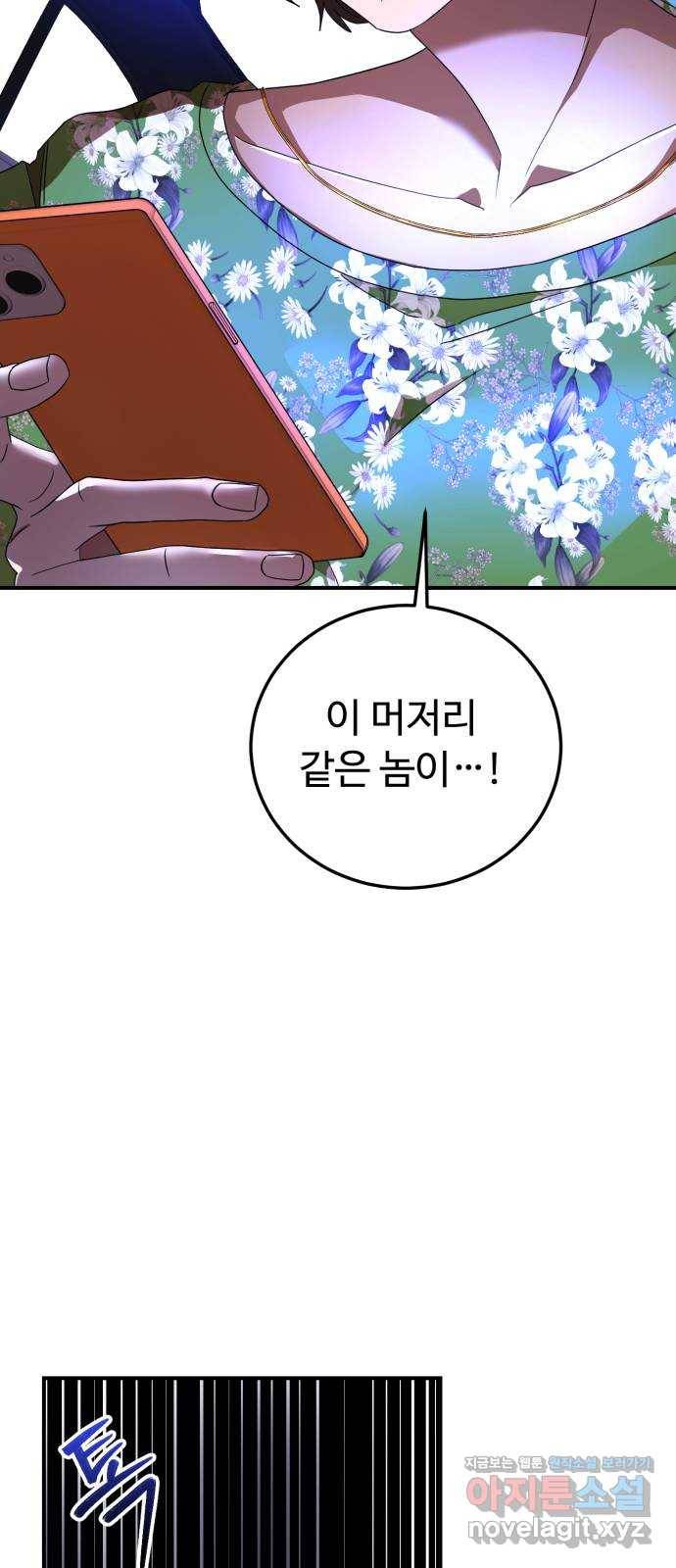 온에어 23화 10