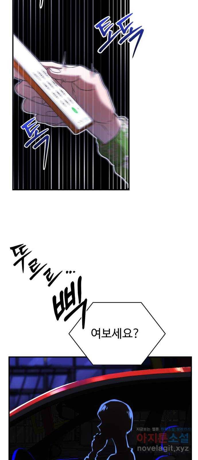 온에어 23화 11