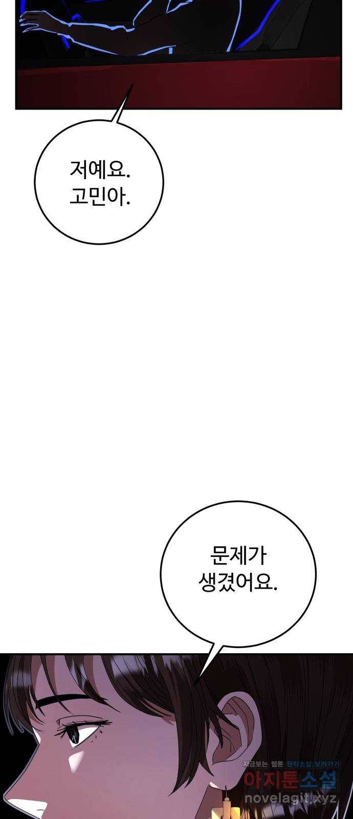 온에어 23화 12
