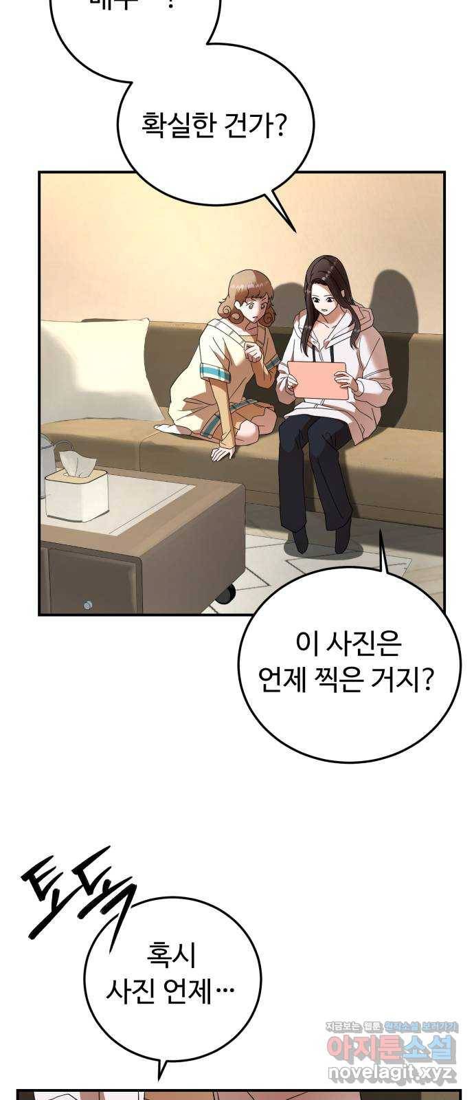 온에어 23화 16