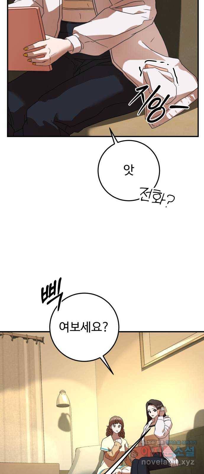 온에어 23화 17