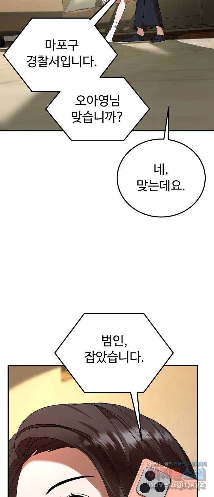 온에어 23화 18