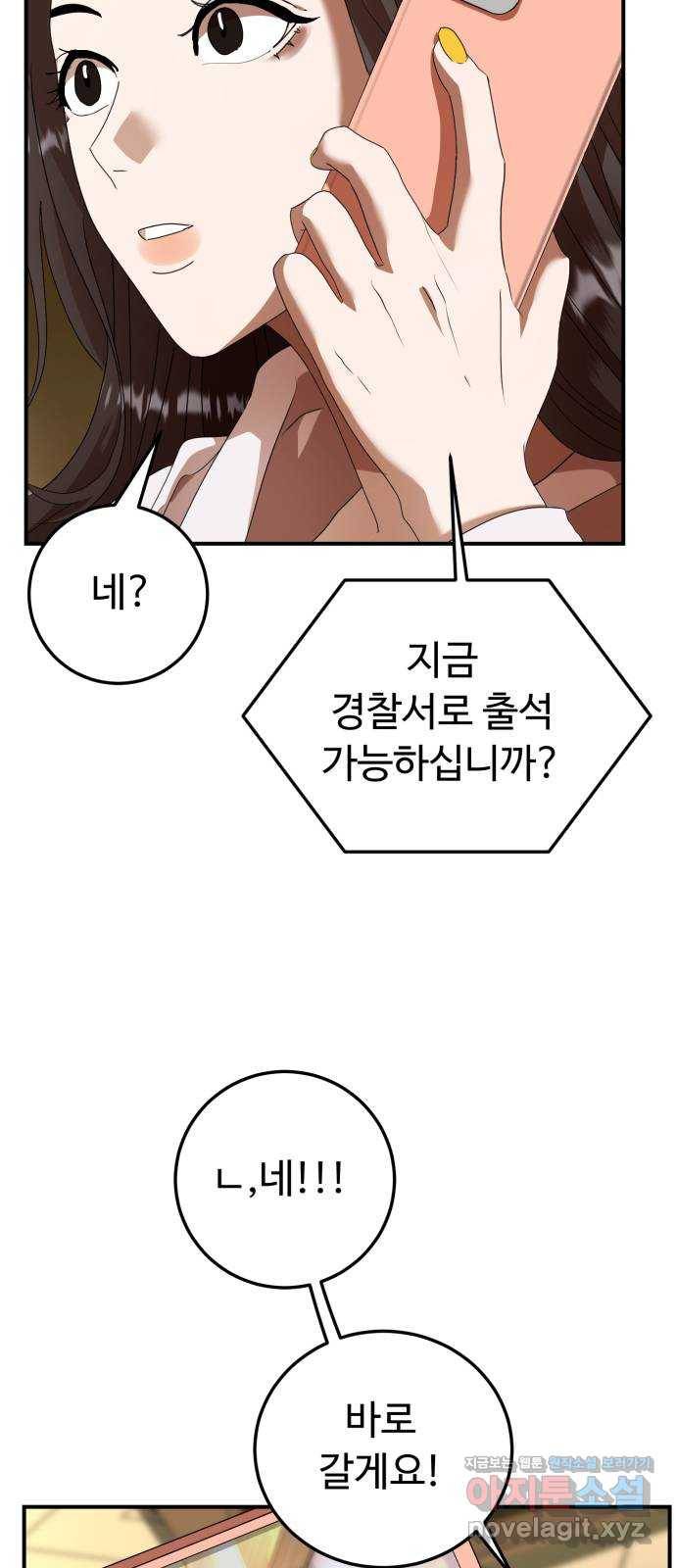 온에어 23화 19