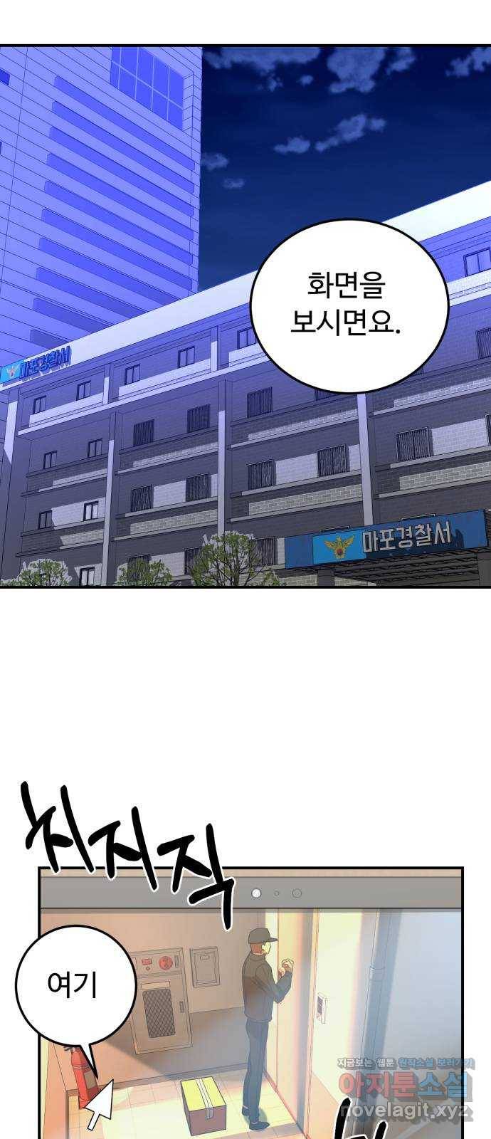 온에어 23화 21