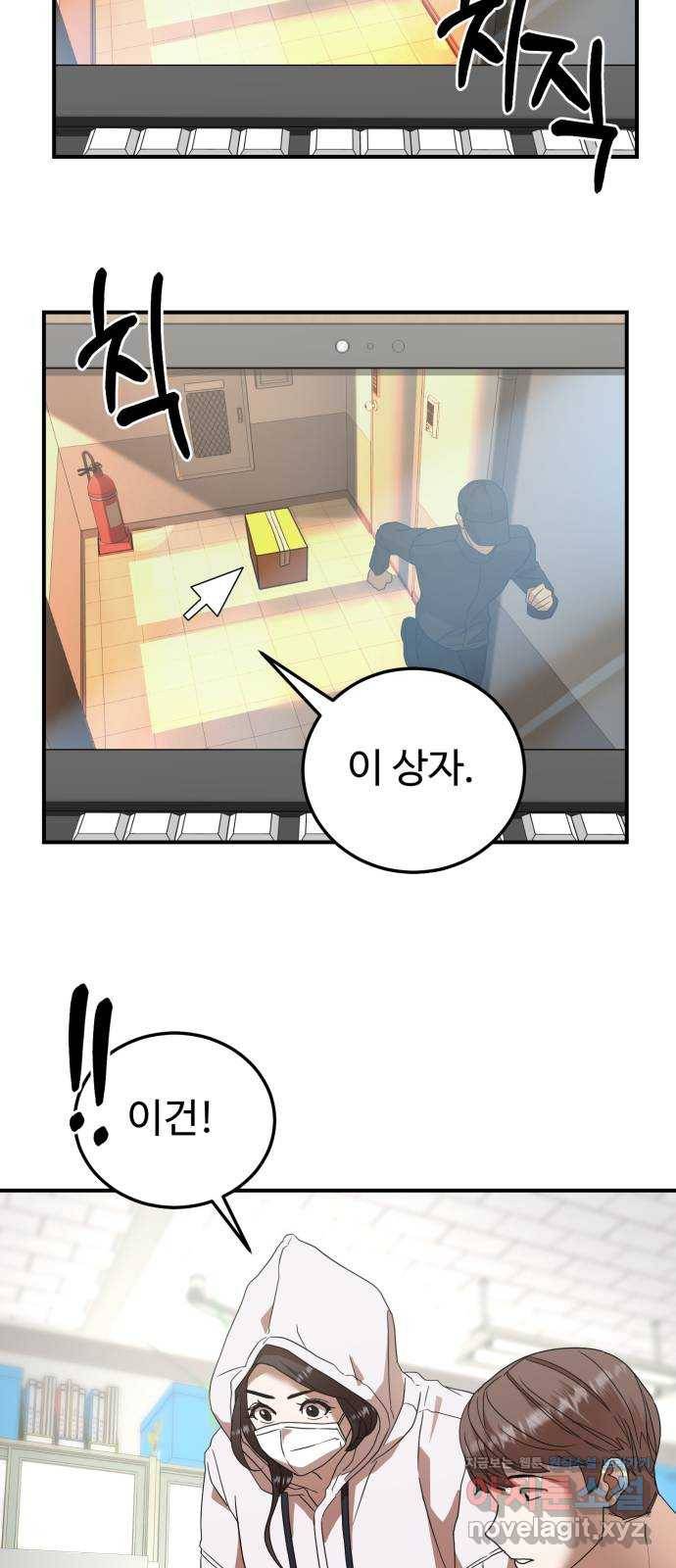 온에어 23화 22