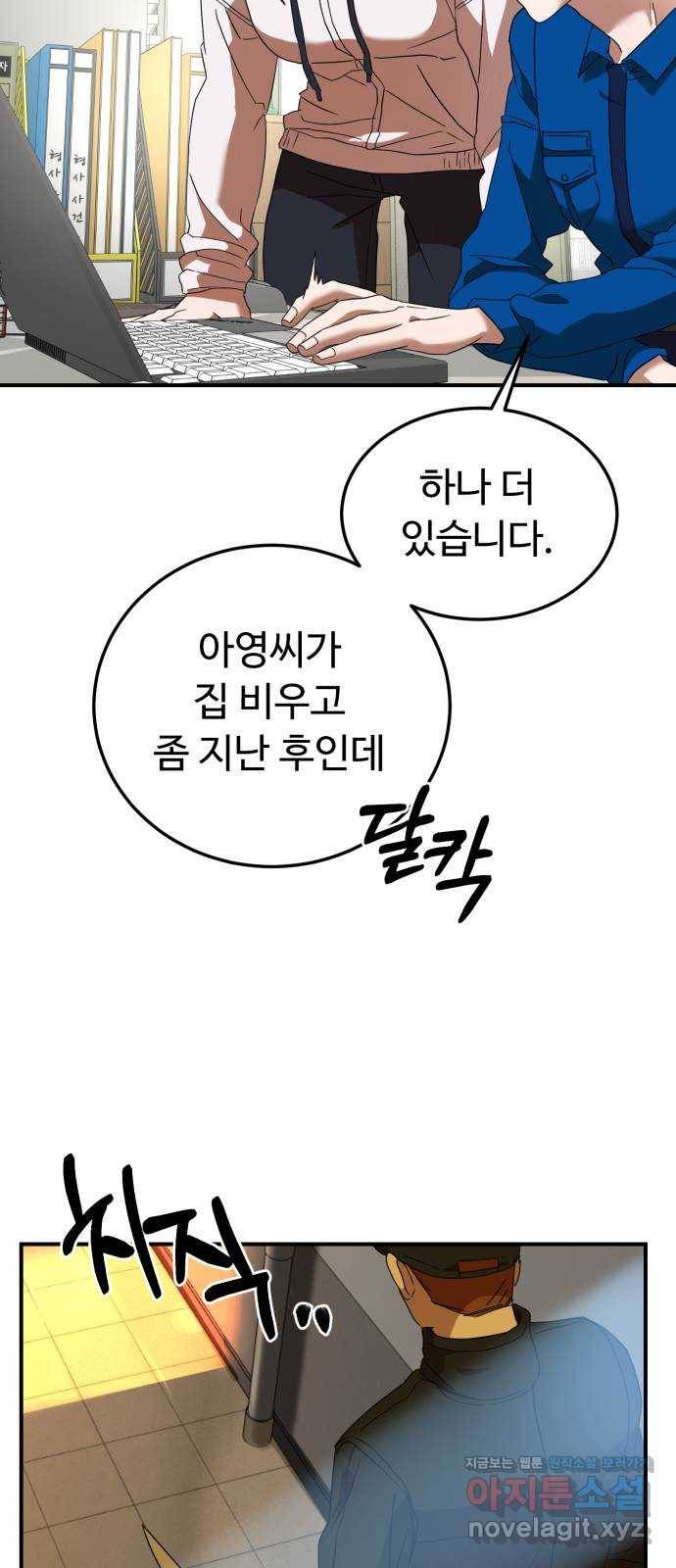 온에어 23화 23