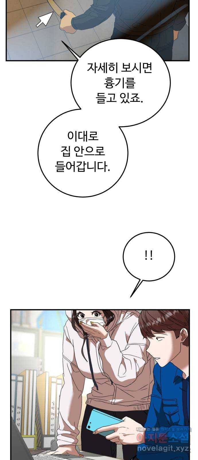 온에어 23화 24