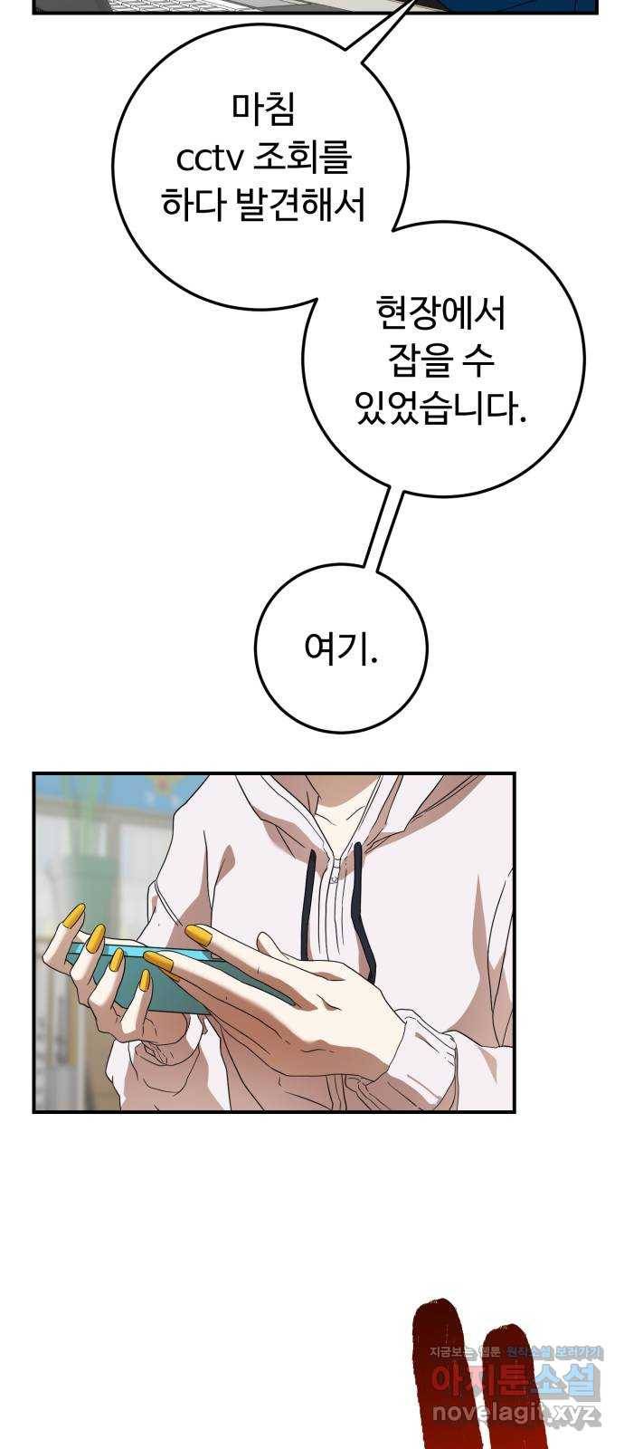온에어 23화 25
