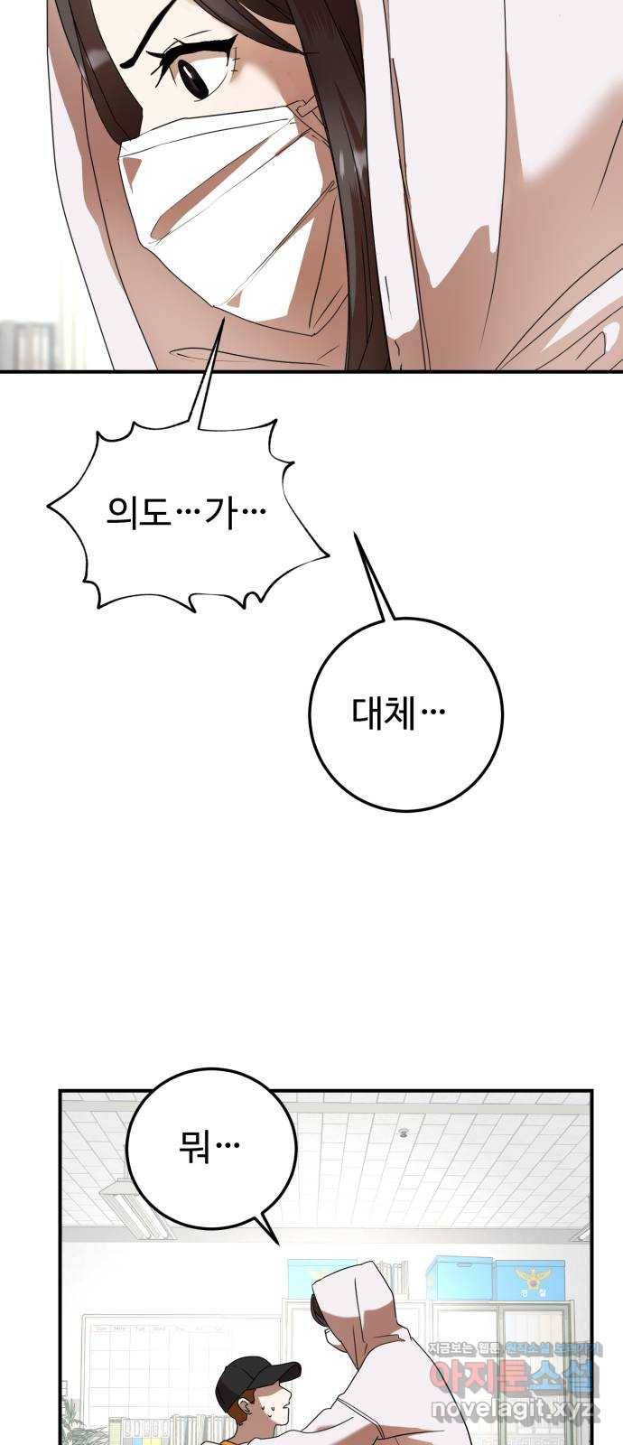 온에어 23화 33